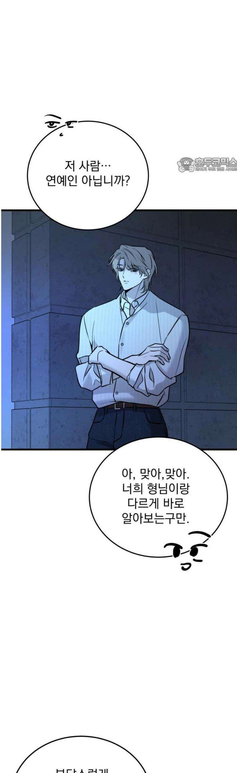짐승같은 것들 17화 24
