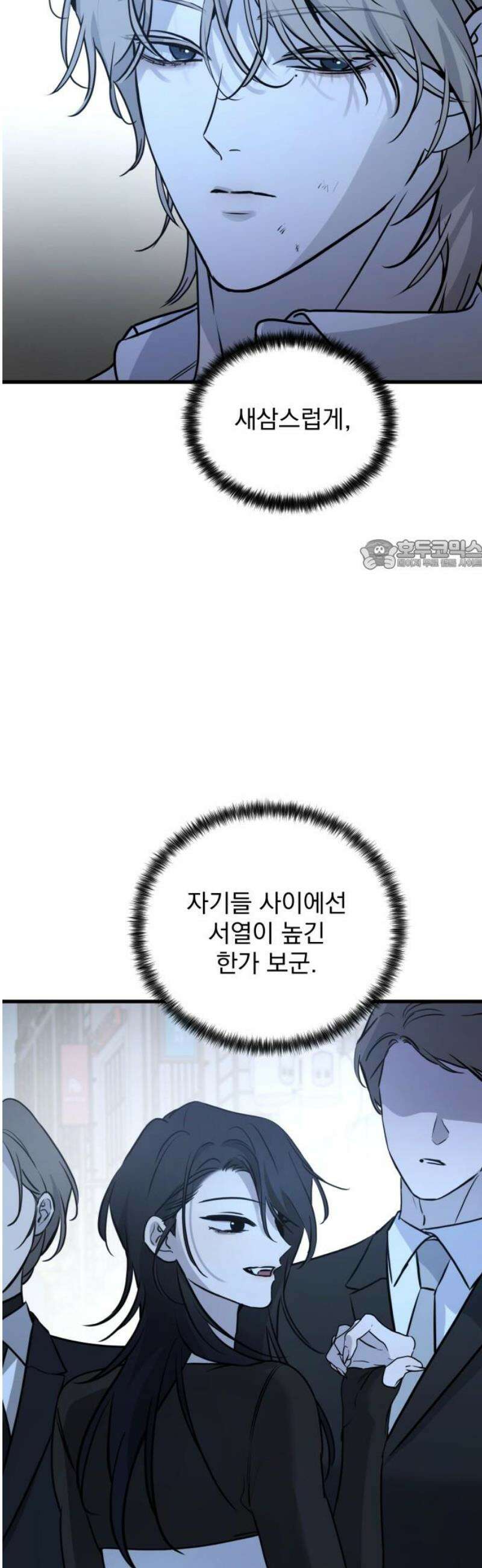 짐승같은 것들 17화 26