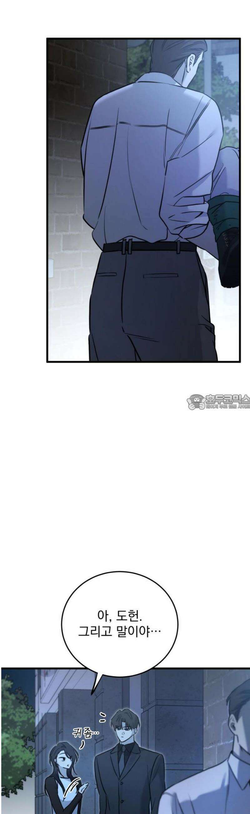 짐승같은 것들 17화 28
