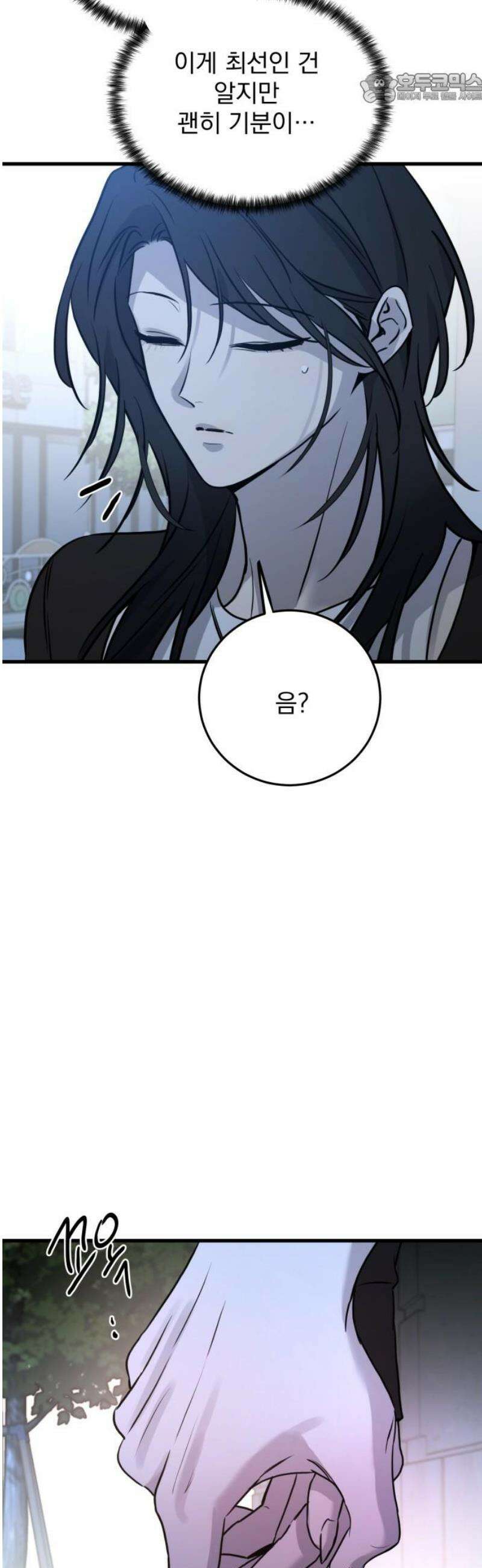 짐승같은 것들 17화 37