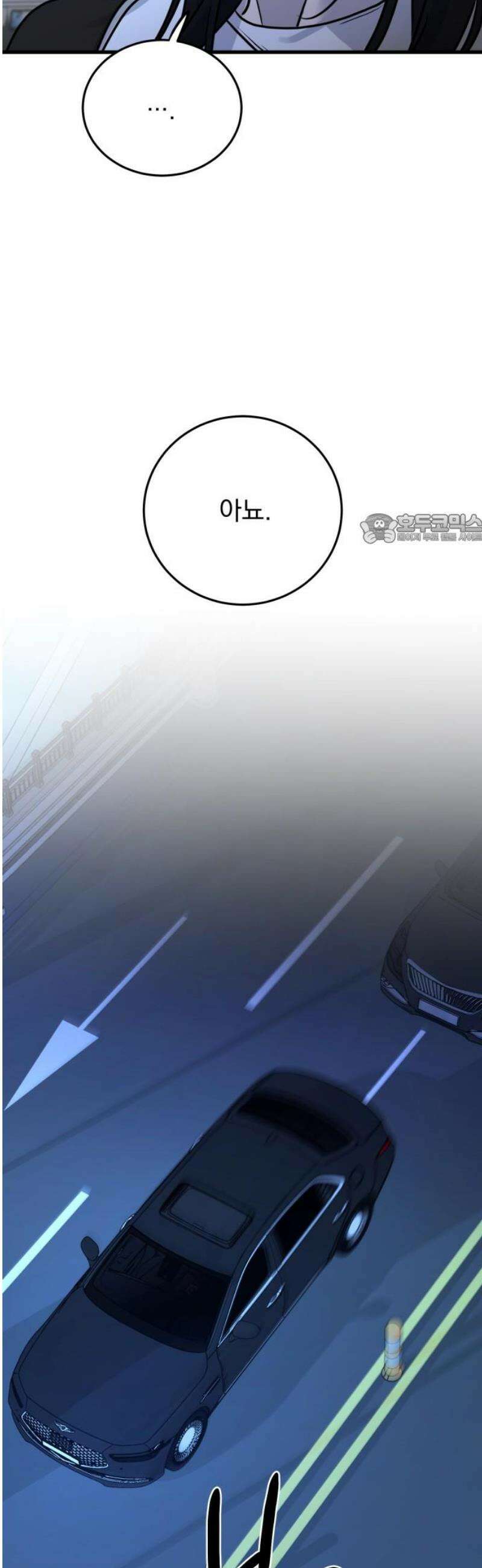 짐승같은 것들 17화 41