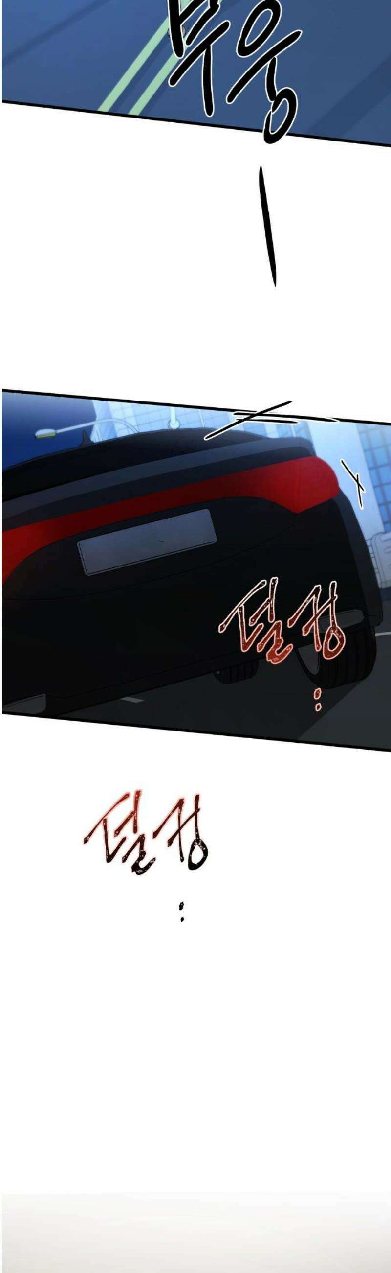 짐승같은 것들 17화 42