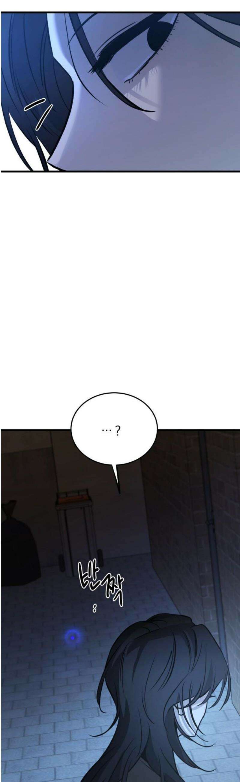 짐승같은 것들 17화 50
