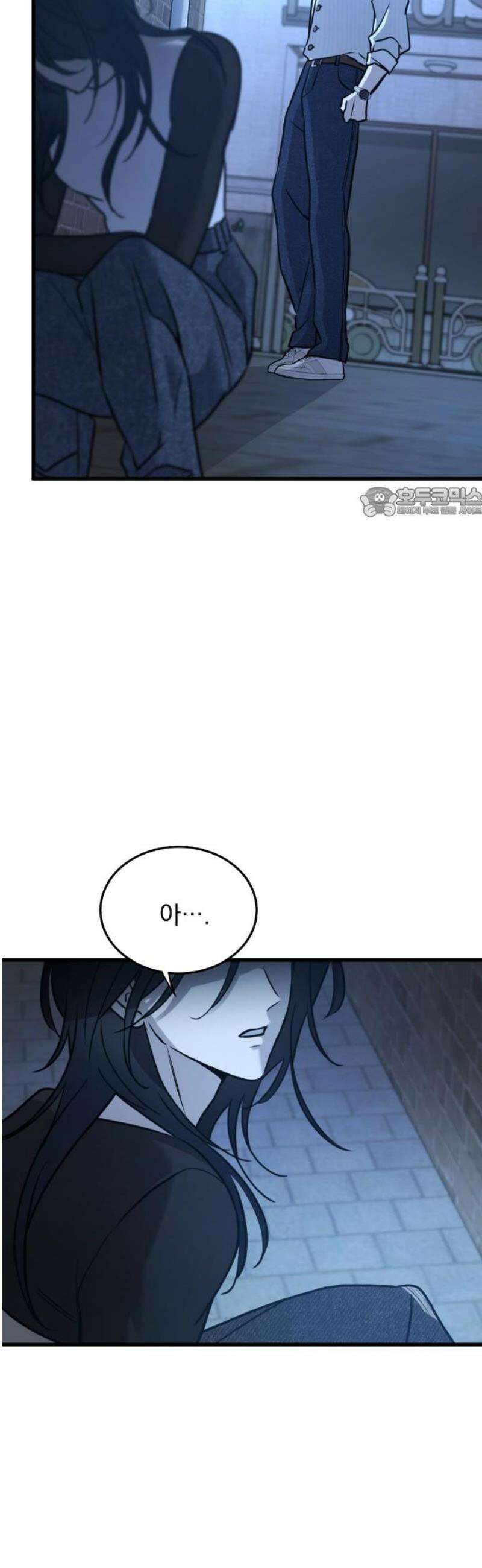 짐승같은 것들 17화 56