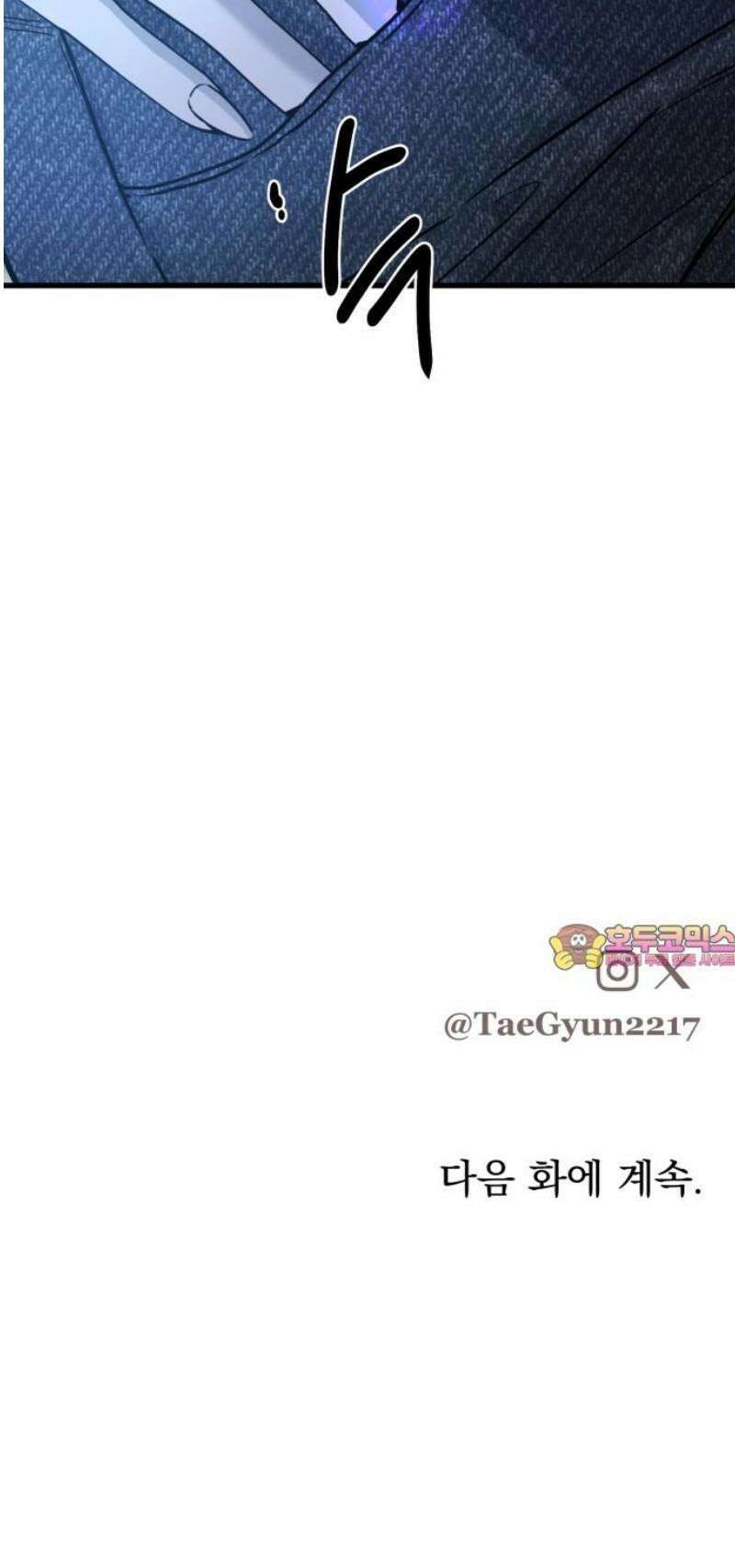 짐승같은 것들 17화 58