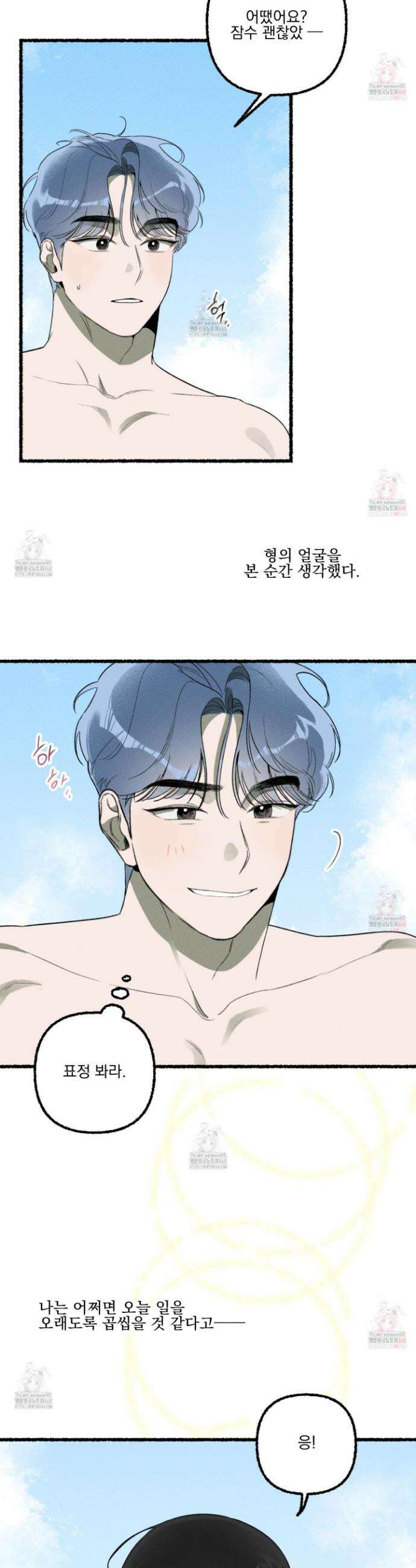 삼천포로 빠지기 쉽습니다 7화 2