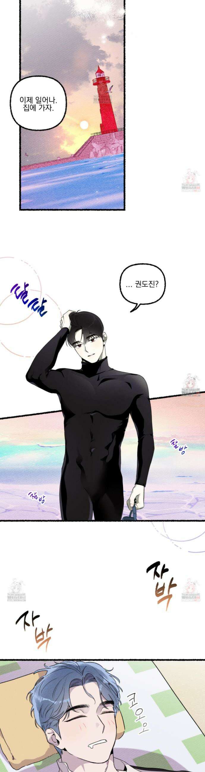 삼천포로 빠지기 쉽습니다 7화 5