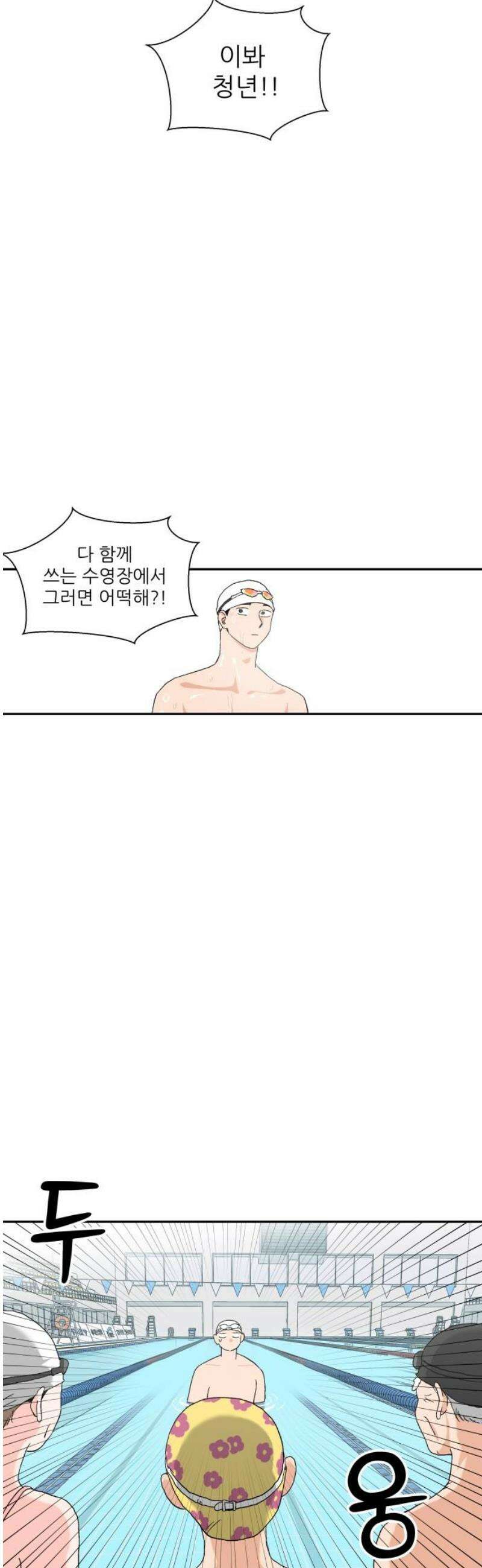 풀 보이 9화 5