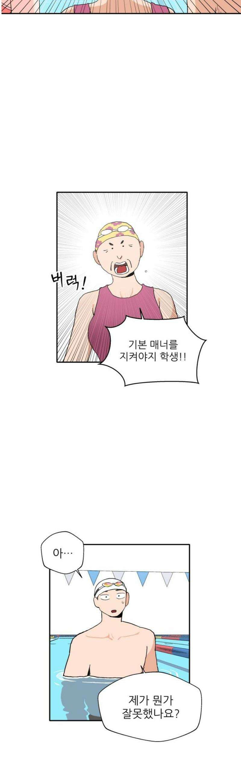 풀 보이 9화 6