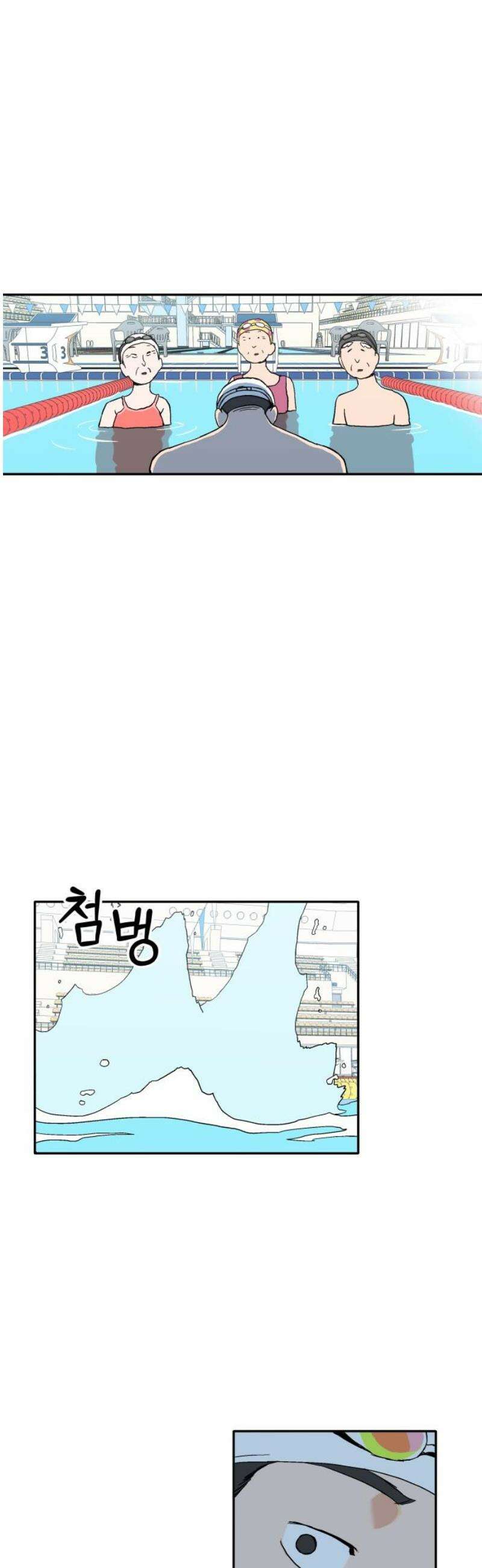풀 보이 9화 8