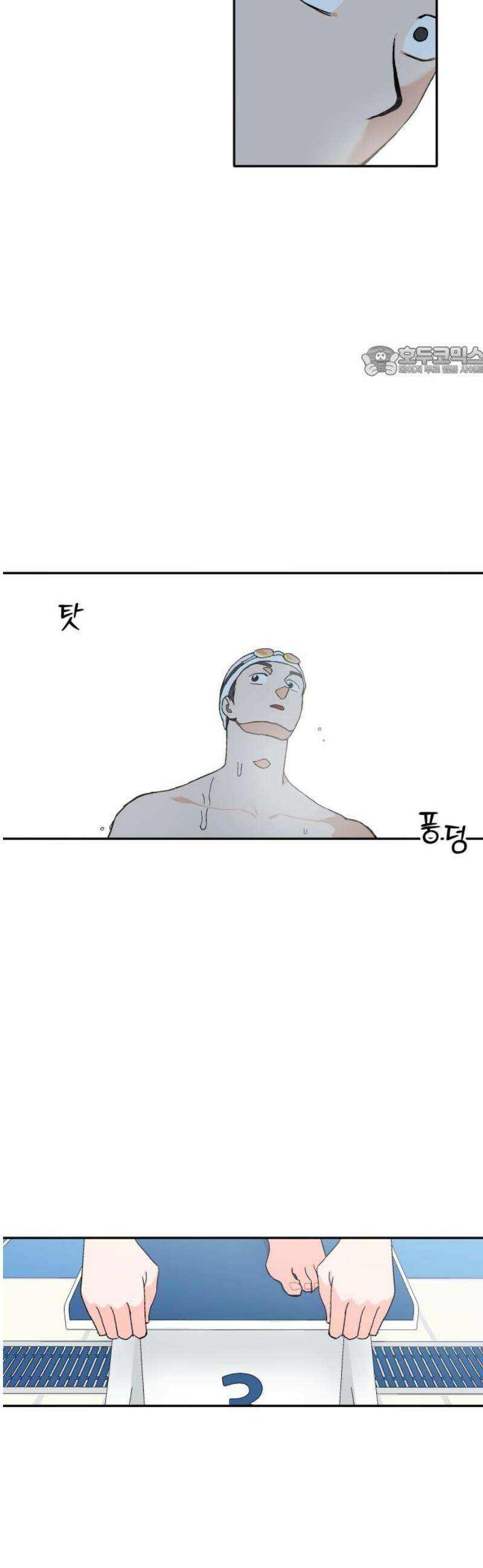 풀 보이 9화 9