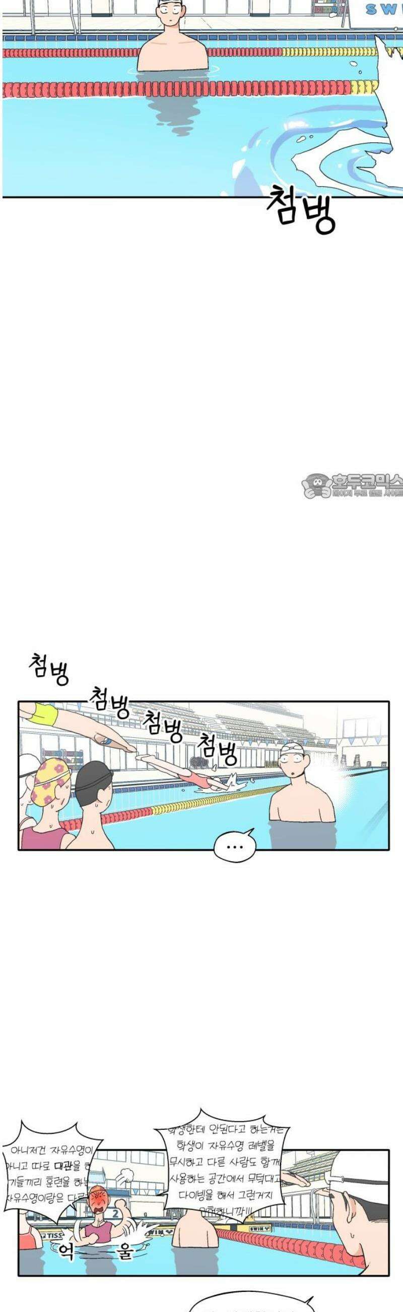 풀 보이 9화 11