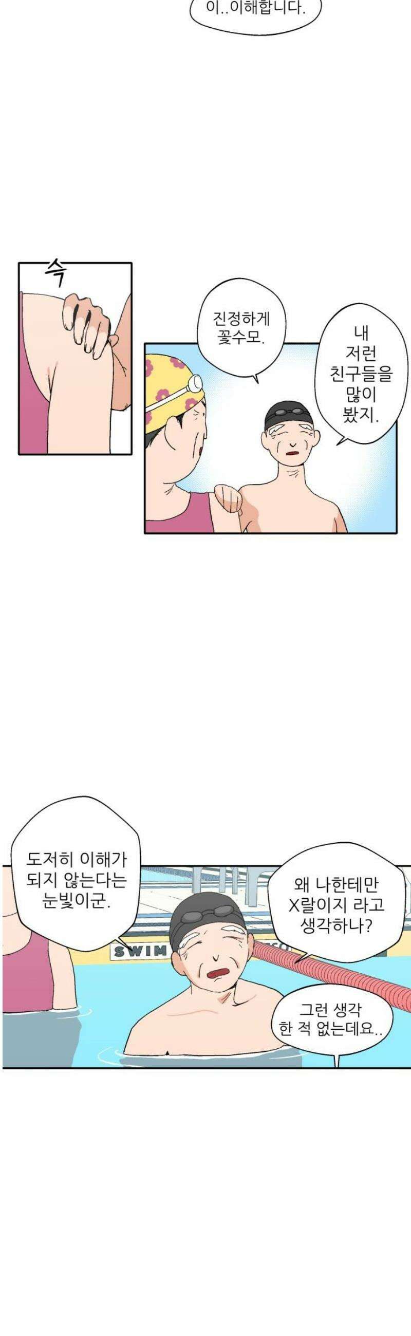 풀 보이 9화 12