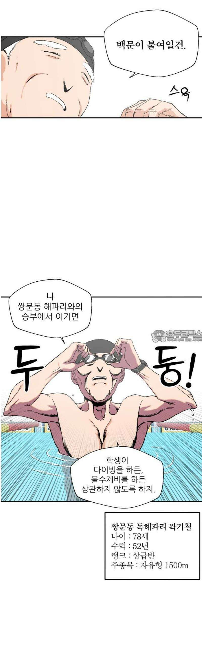 풀 보이 9화 13