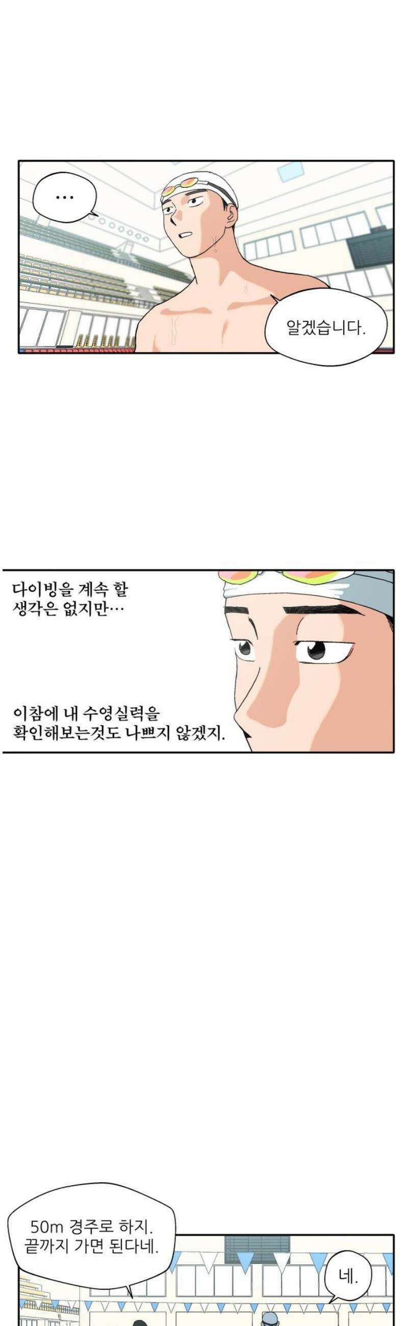 풀 보이 9화 14