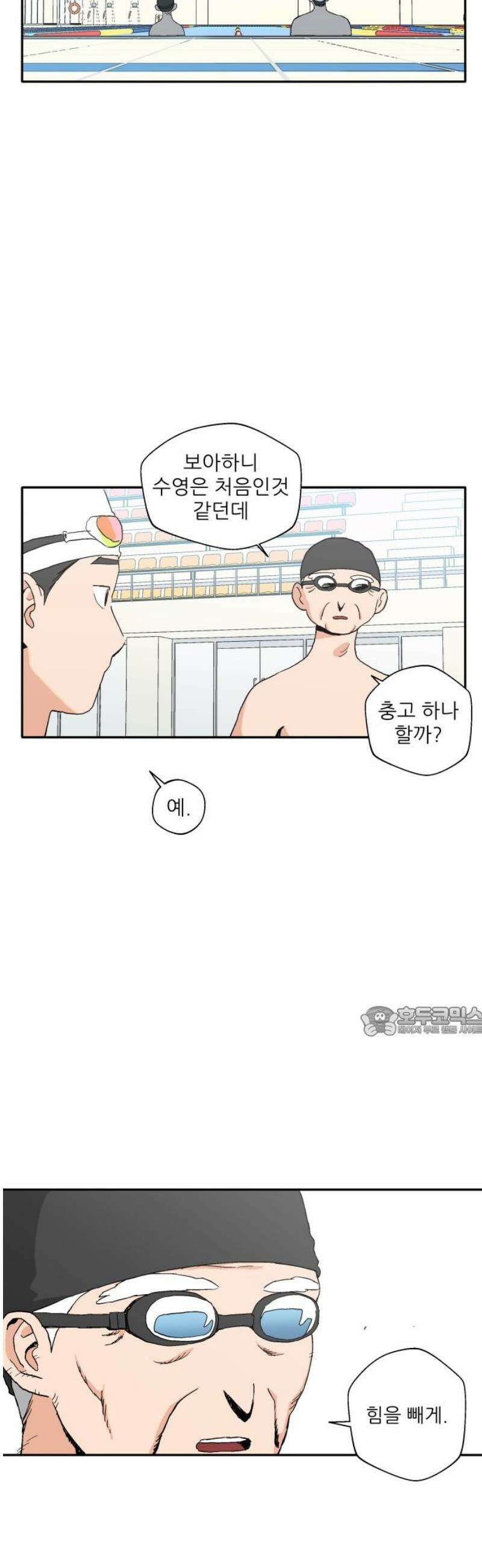 풀 보이 9화 15