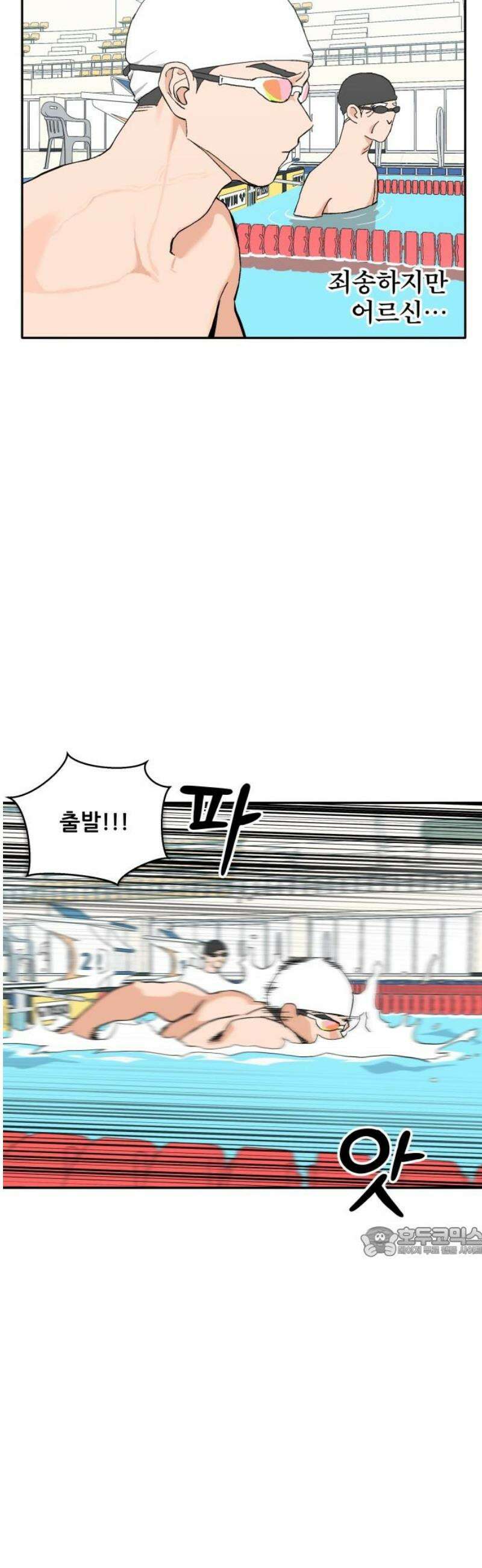 풀 보이 9화 17
