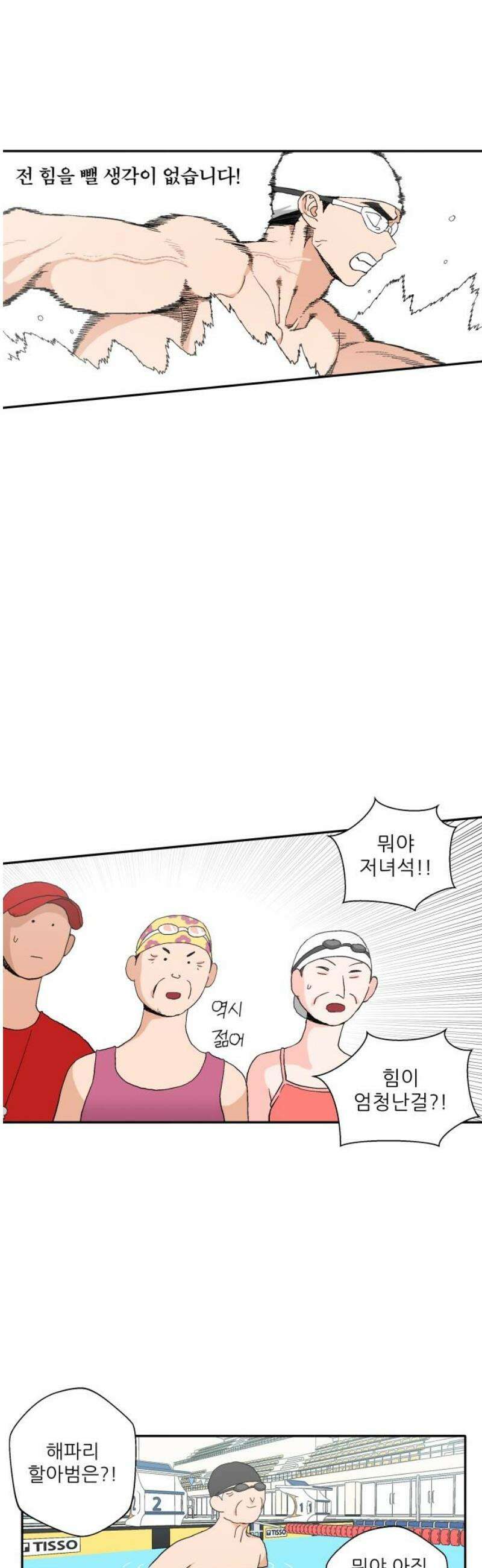풀 보이 9화 18