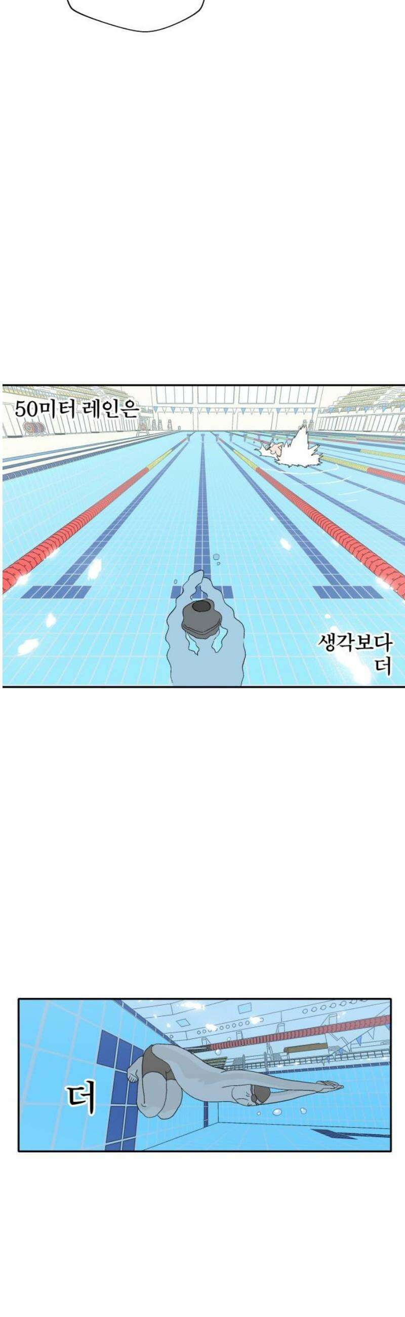 풀 보이 9화 21