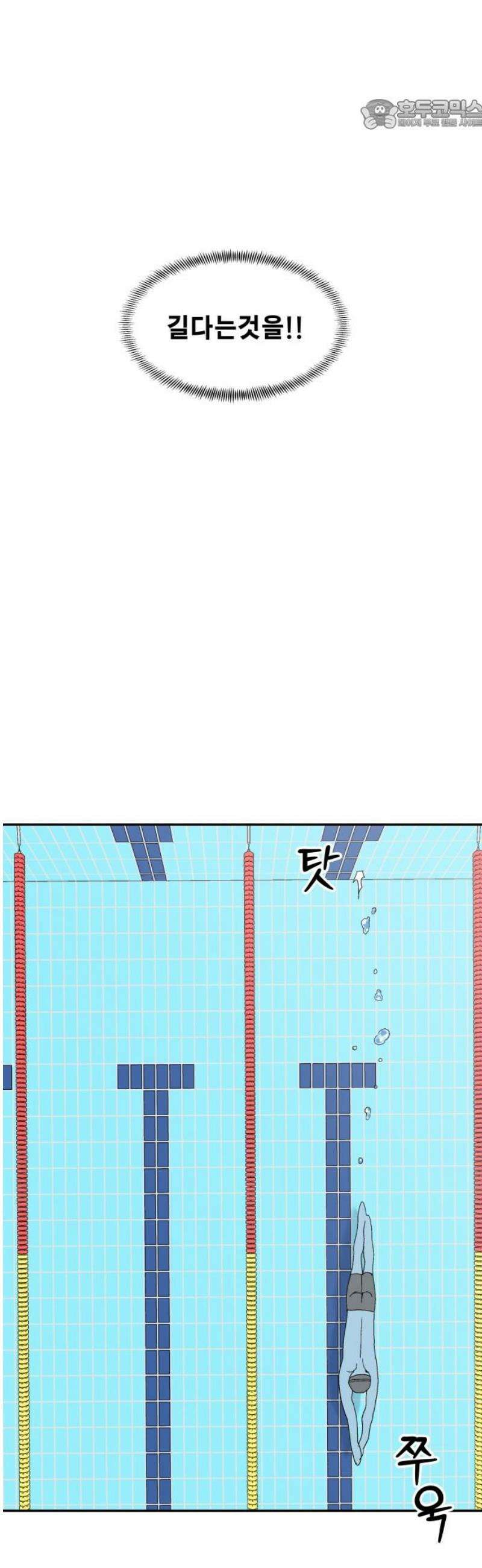 풀 보이 9화 22