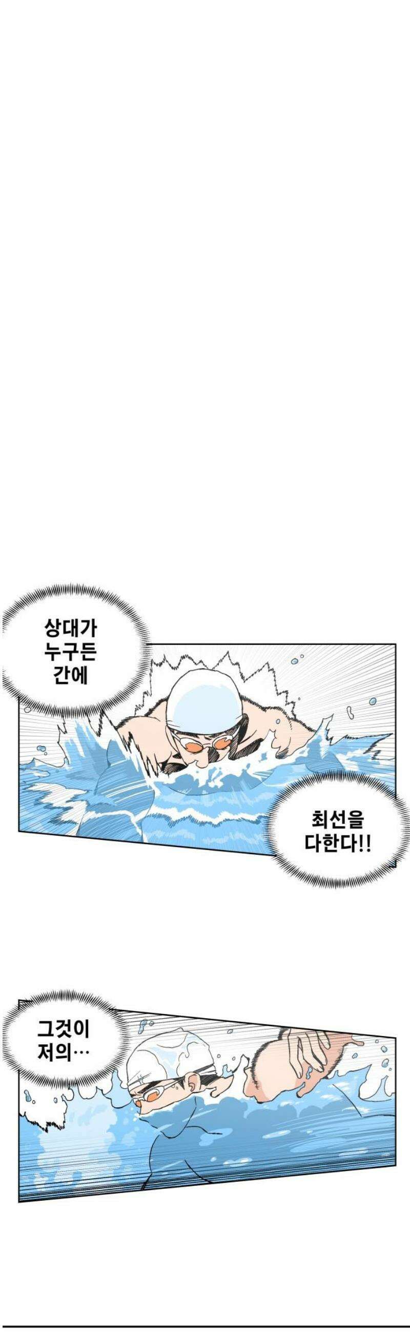 풀 보이 9화 23