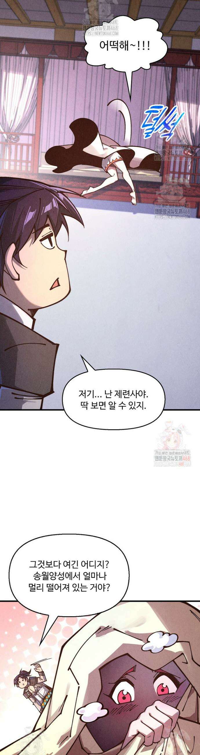 만고지존 380화 2
