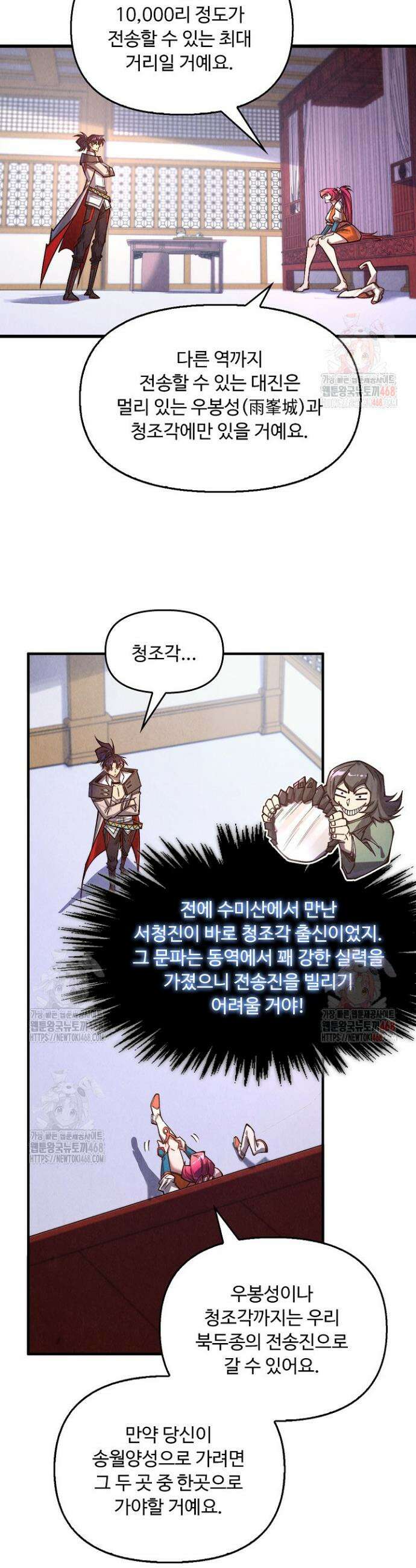 만고지존 380화 6
