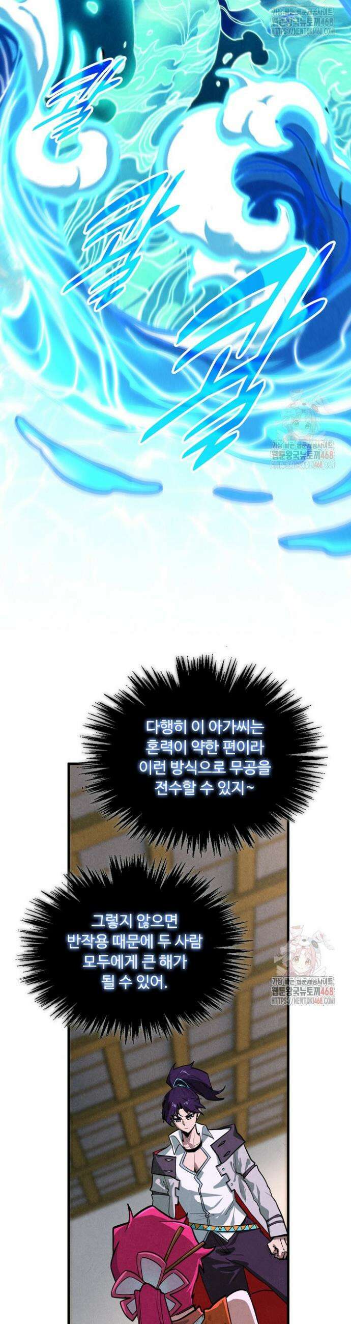 만고지존 380화 14