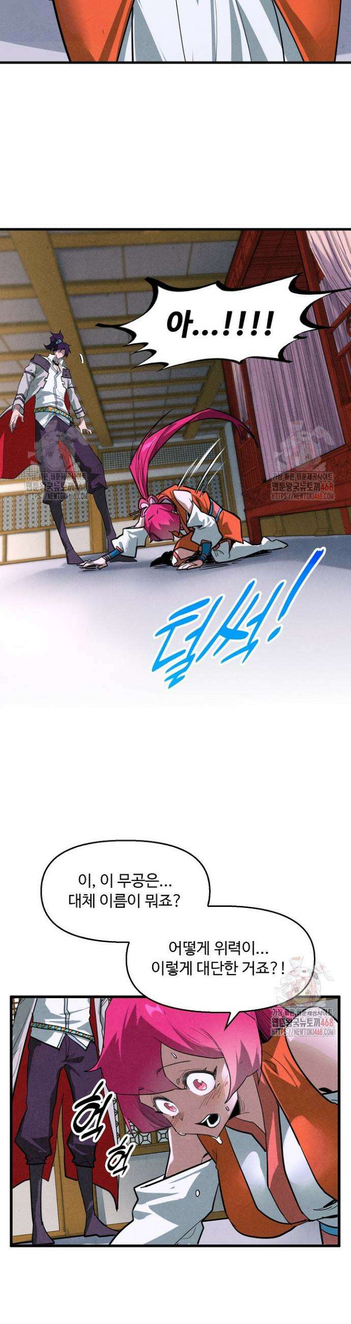 만고지존 380화 16