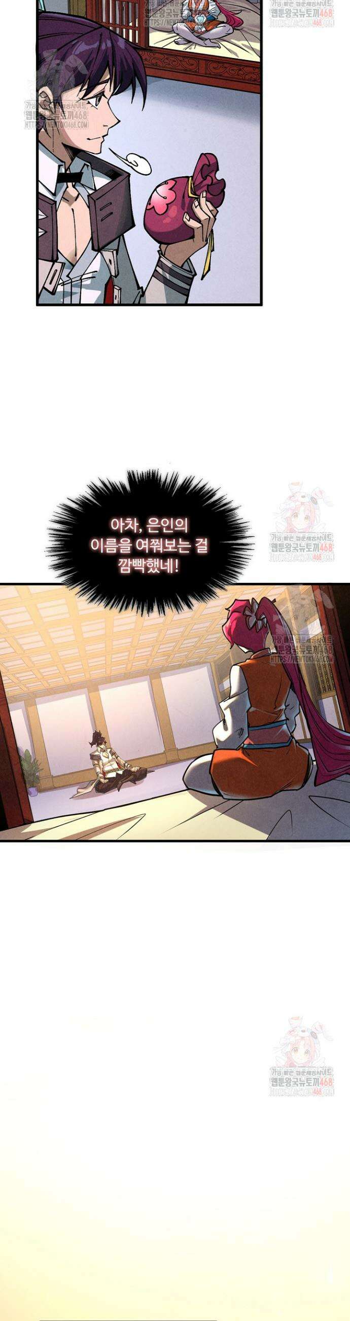 만고지존 380화 20