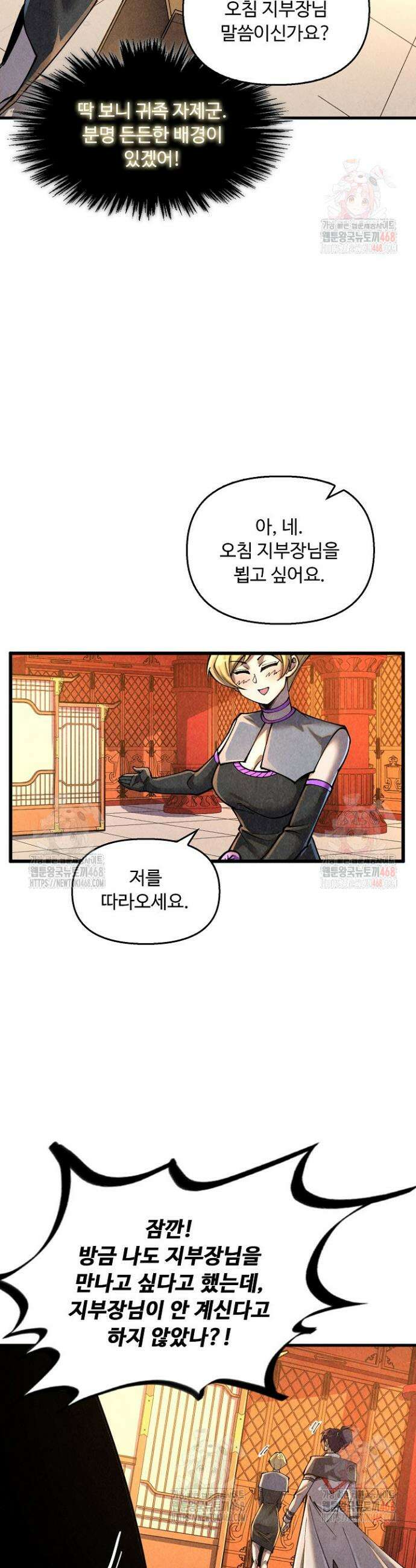 만고지존 380화 32