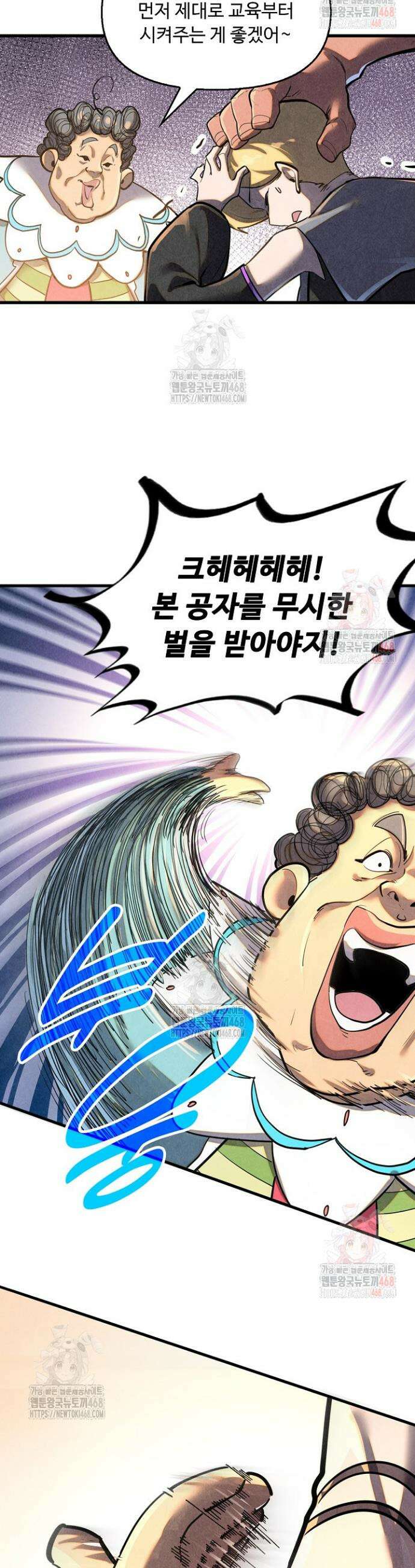 만고지존 380화 37