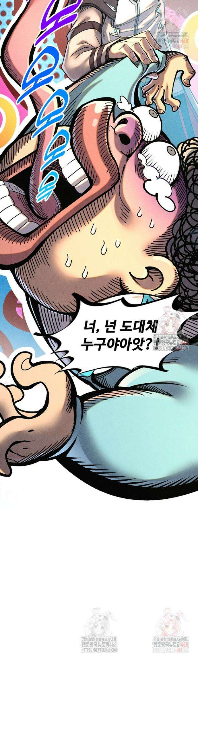 만고지존 380화 41