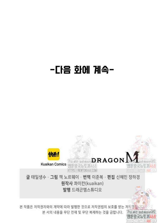 만고지존 380화 42