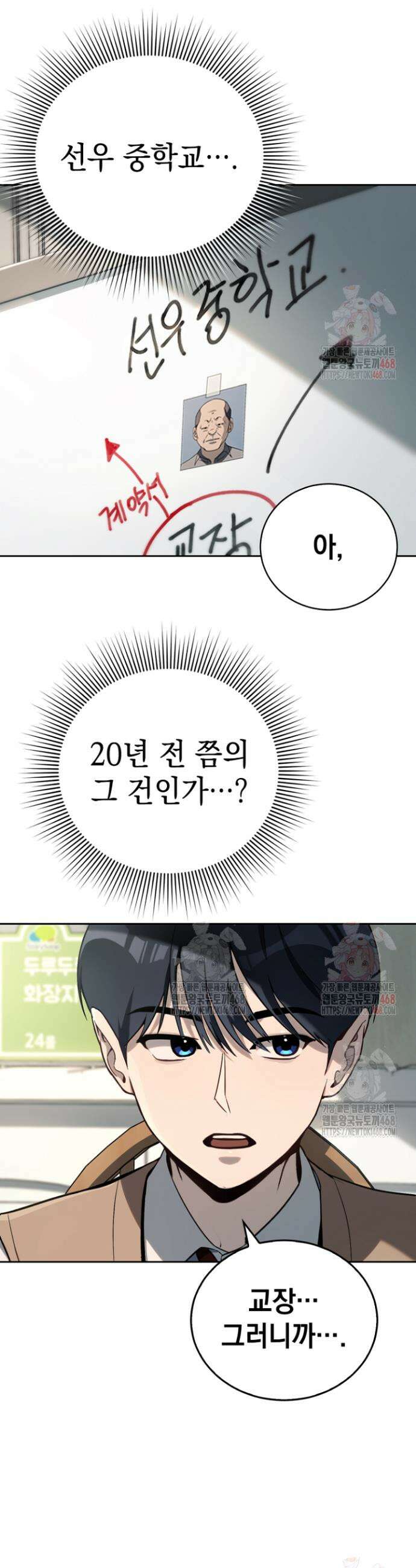 천의 얼굴 1화 4