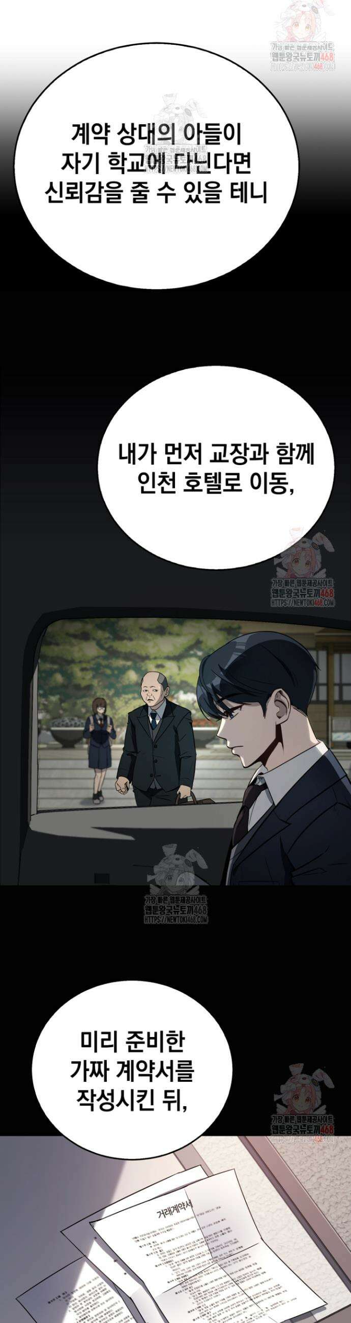 천의 얼굴 1화 5
