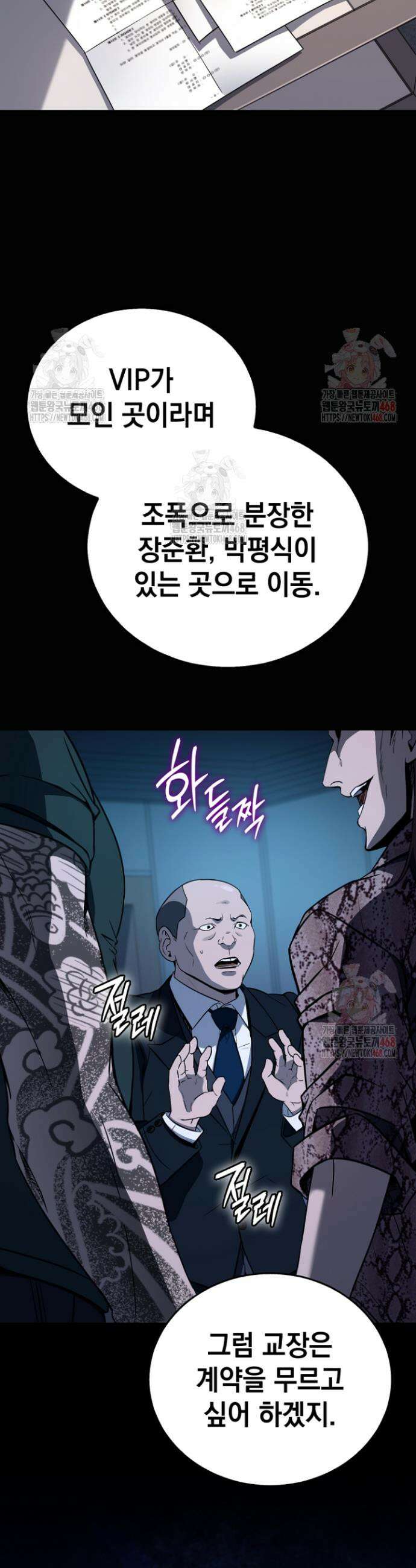 천의 얼굴 1화 6