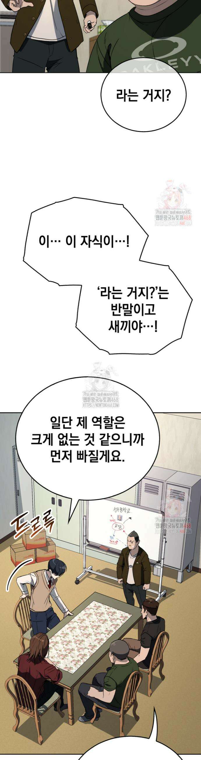 천의 얼굴 1화 8