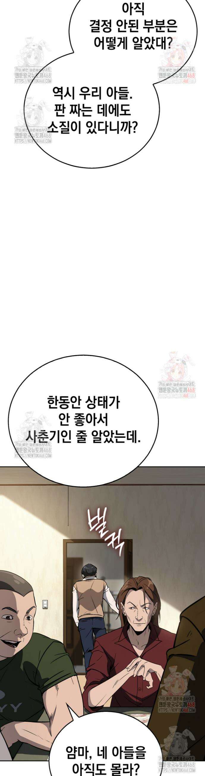 천의 얼굴 1화 9