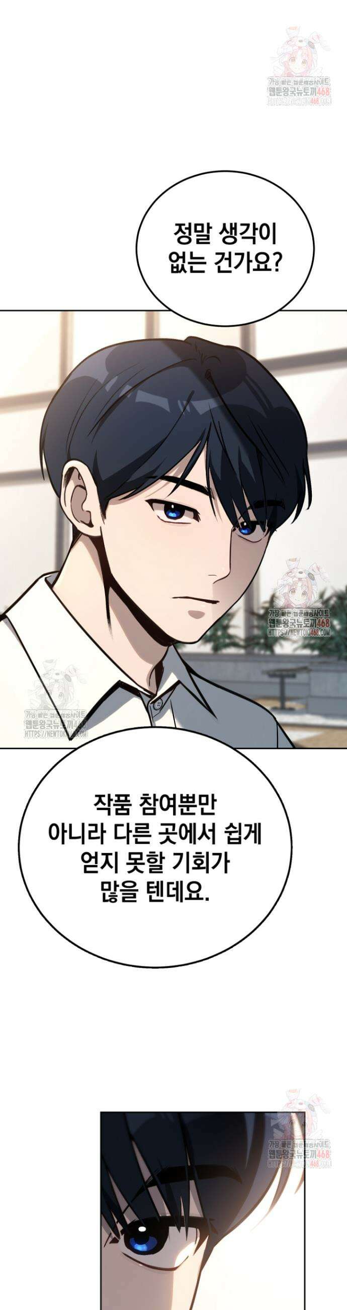 천의 얼굴 16화 7