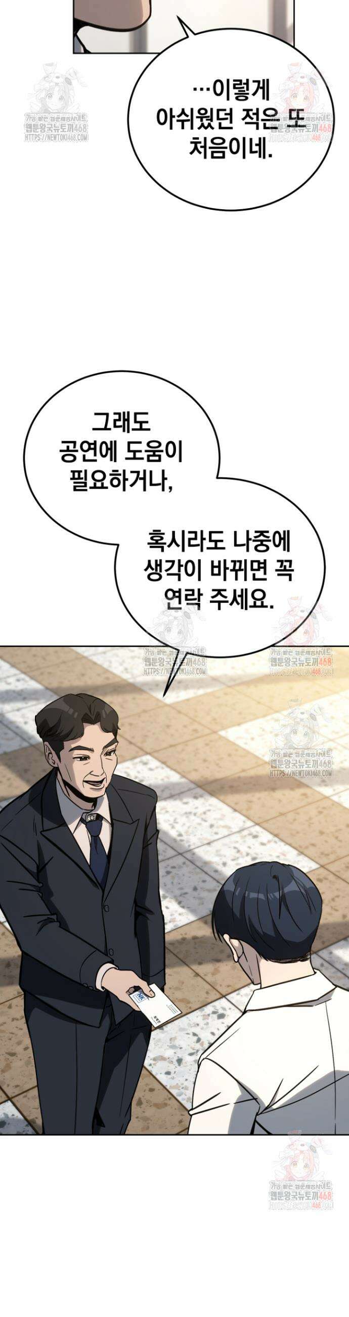 천의 얼굴 16화 9