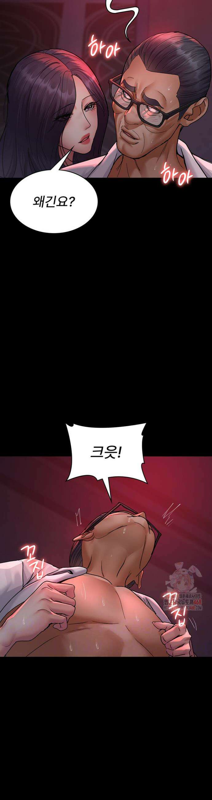 야간병원 104화 3