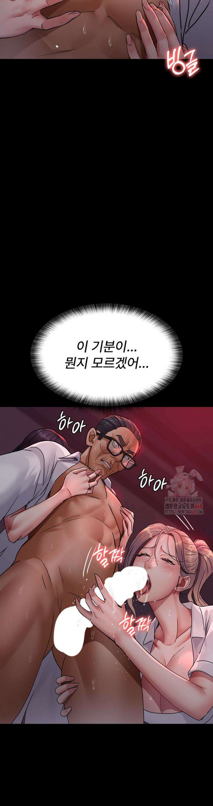 야간병원 104화 13