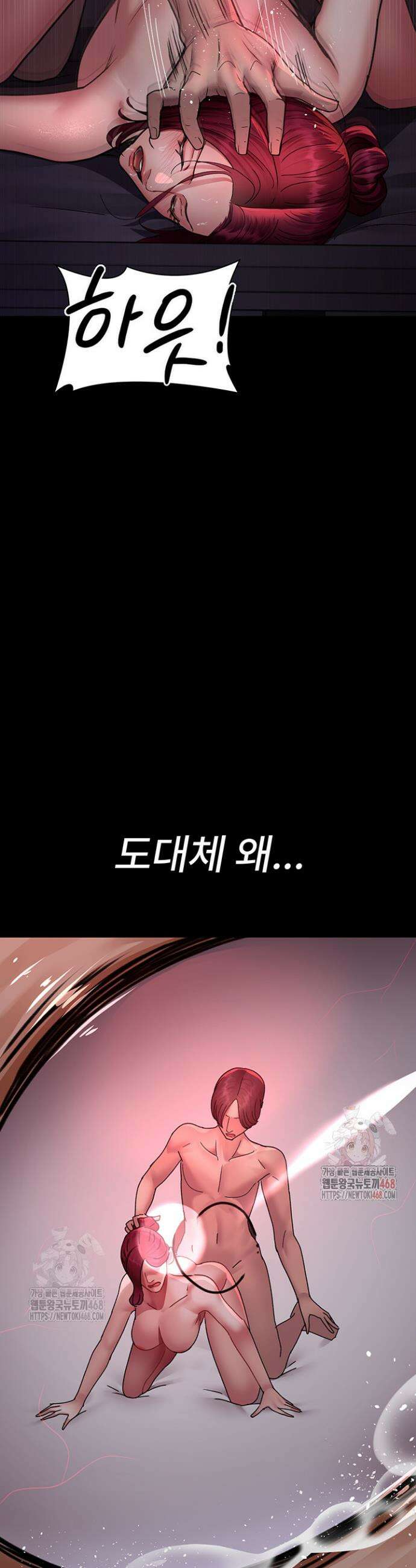 야간병원 104화 18