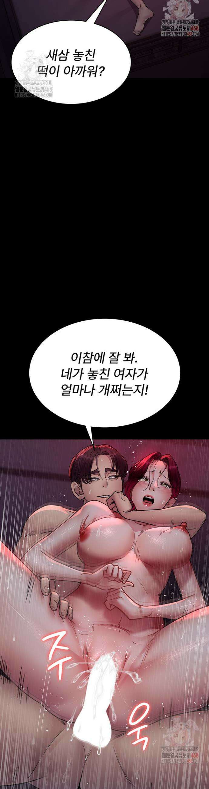 야간병원 104화 24