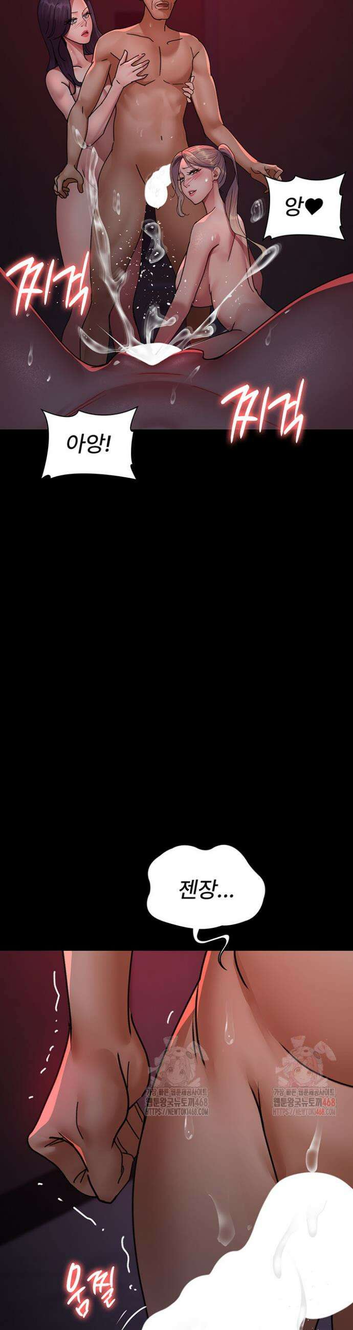 야간병원 104화 28