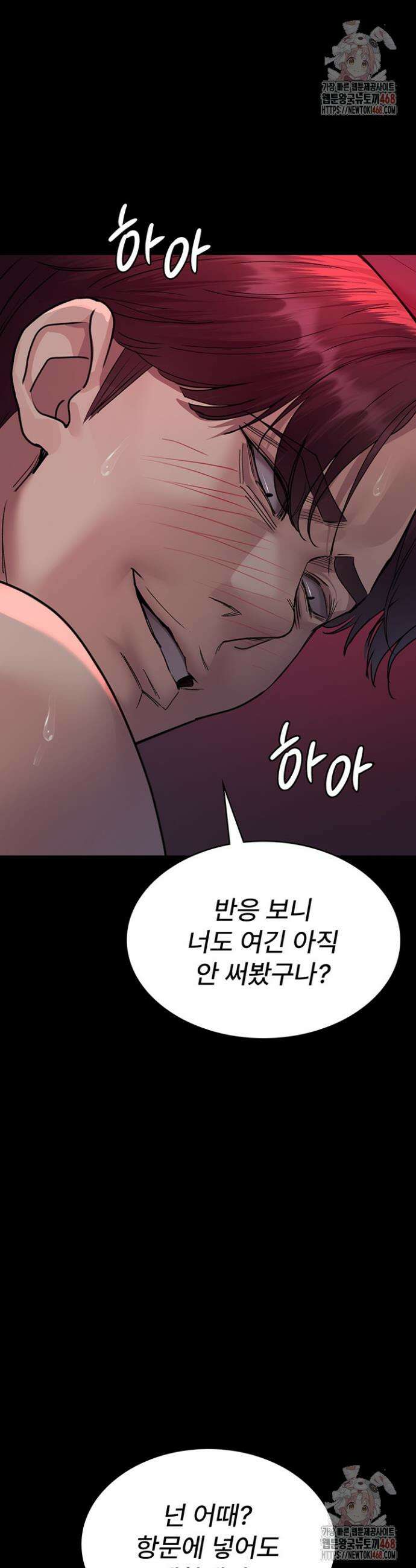 야간병원 104화 46