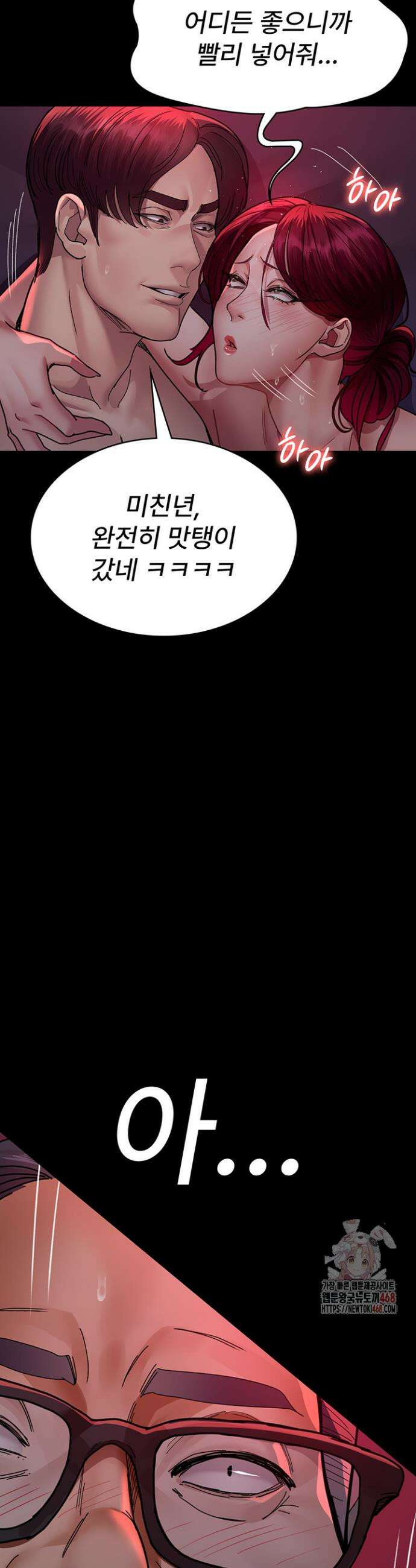 야간병원 104화 48