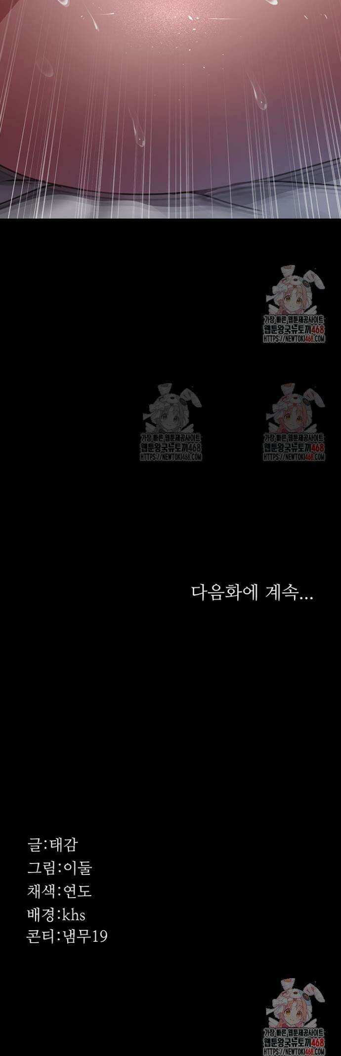 야간병원 104화 57