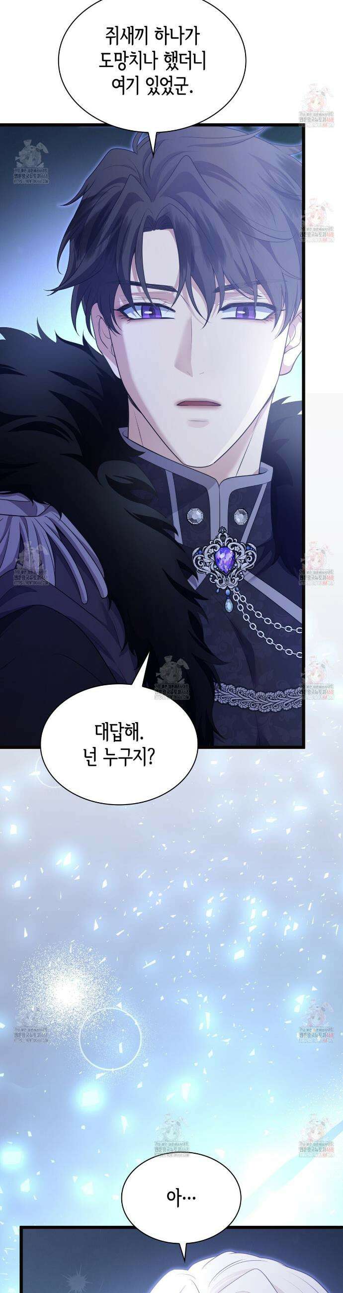 킬 디스 메리지(Kill this Marriage) 12화 4